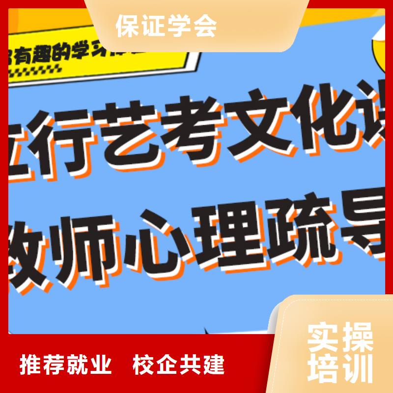 
艺考文化课补习班

哪家好？理科基础差，