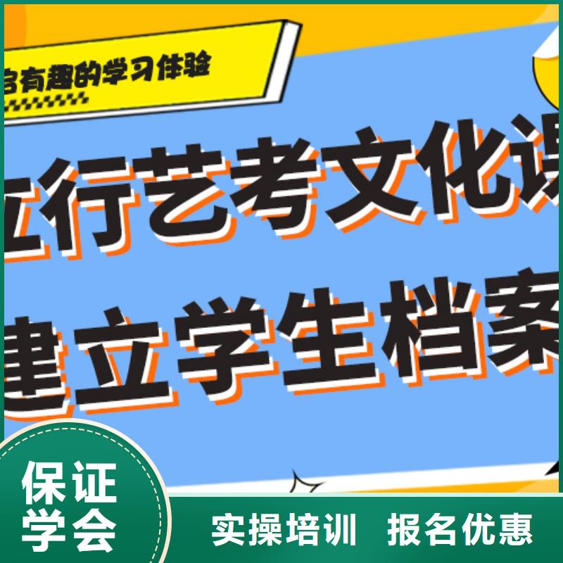 艺考生文化课集训班

哪家好？理科基础差，