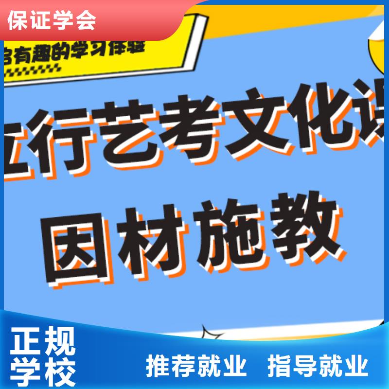 艺术生文化课高三复读班实操教学