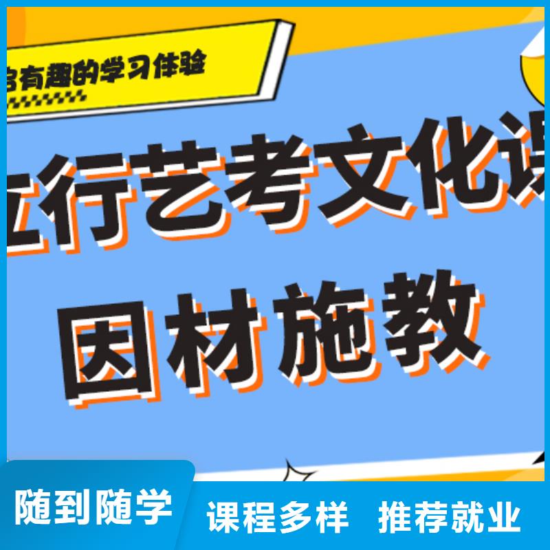 县
艺考生文化课冲刺学校

谁家好？

文科基础差，