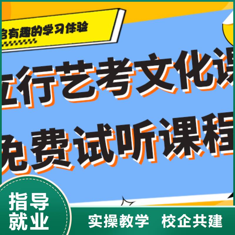 【艺术生文化课高三冲刺班师资力量强】