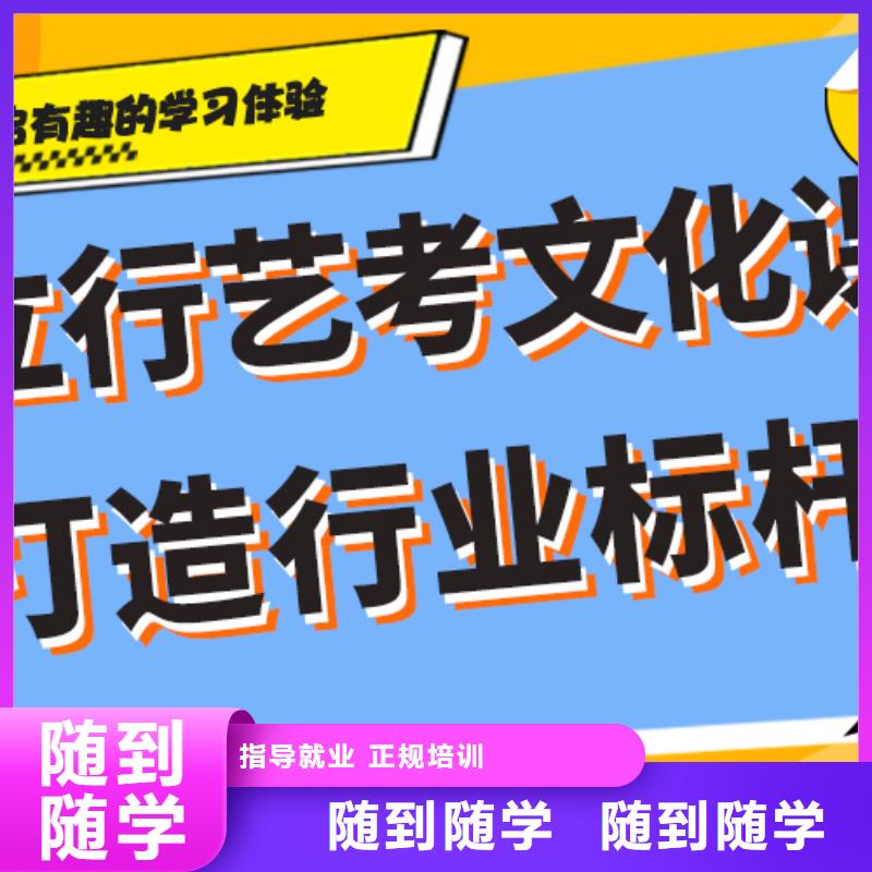 县艺考文化课补习学校提分快吗？
基础差，
