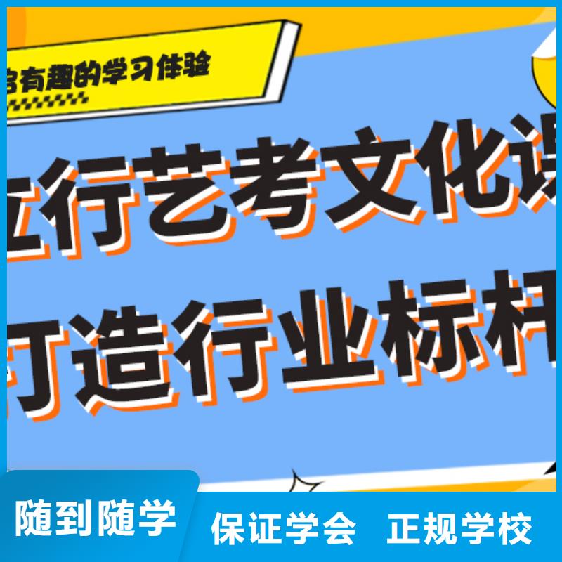 
艺考文化课补习班
哪个好？基础差，
