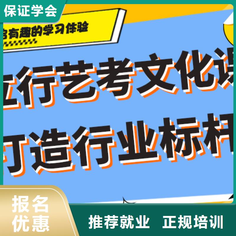 
艺考生文化课冲刺怎么样？
文科基础差，