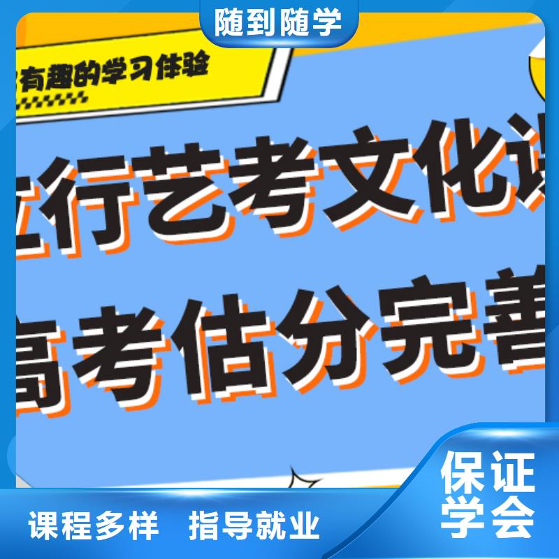 县
艺考生文化课冲刺学校

谁家好？

文科基础差，