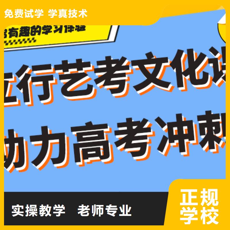 艺考文化课冲刺怎么样？基础差，
