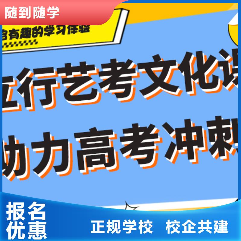 艺考文化课补习学校怎么样？数学基础差，
