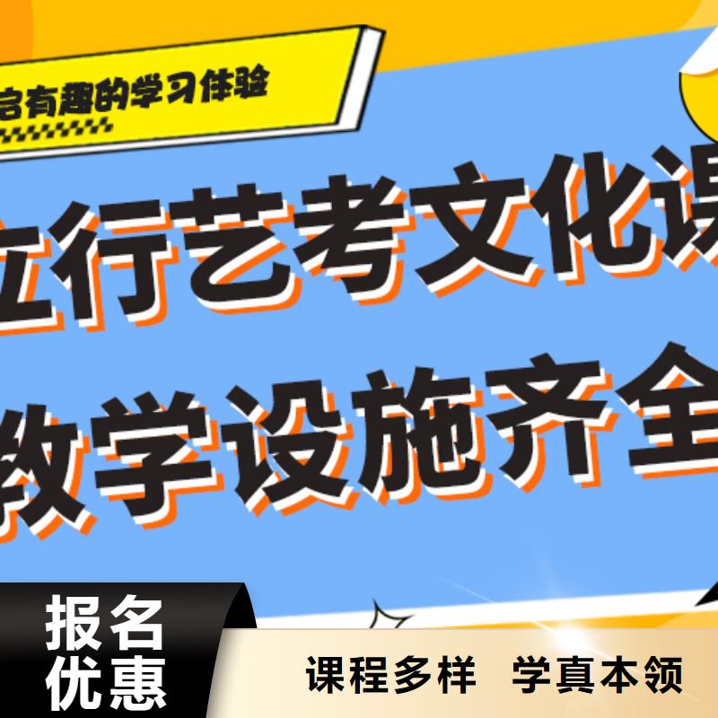 艺考文化课补习机构

谁家好？
基础差，
