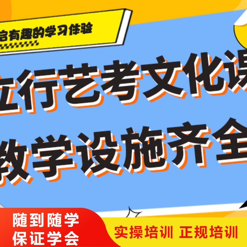 艺考文化课补习学校
咋样？

文科基础差，