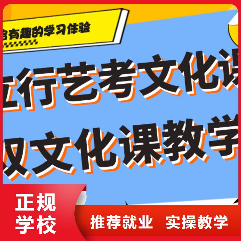 县艺考生文化课冲刺班
咋样？

文科基础差，