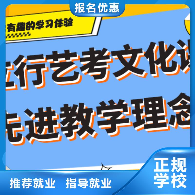 县
艺考生文化课冲刺学校

哪家好？数学基础差，
