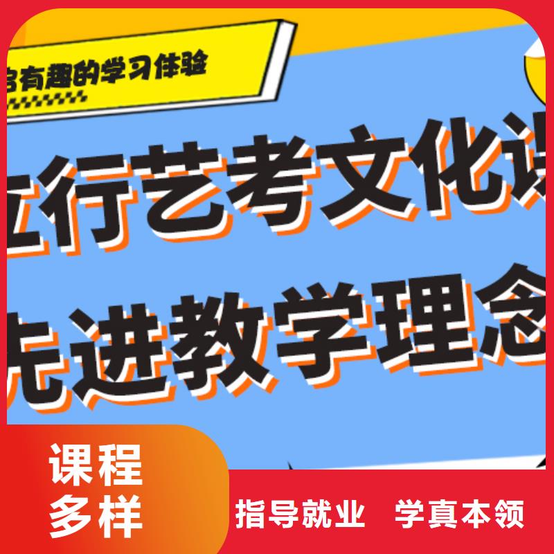 艺考文化课补习机构

咋样？

文科基础差，