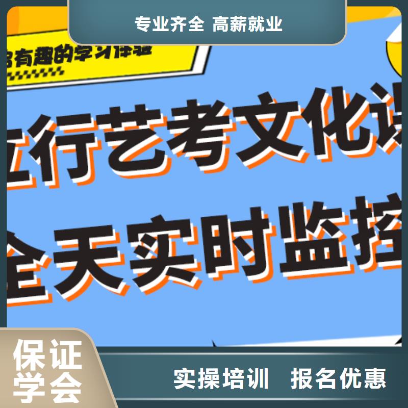 艺考文化课冲刺提分快吗？

文科基础差，