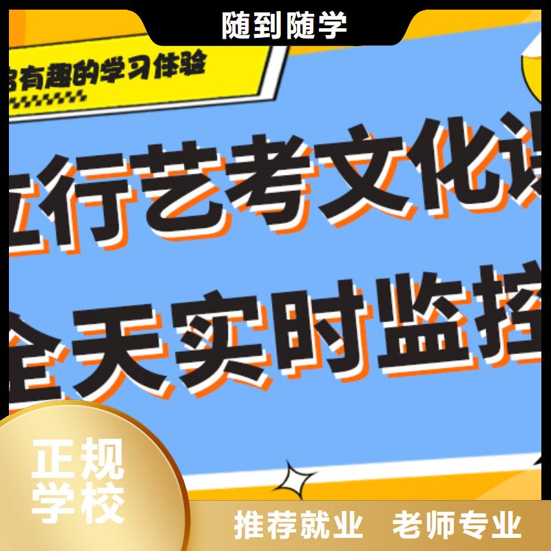 艺术生文化课【高考冲刺补习】报名优惠