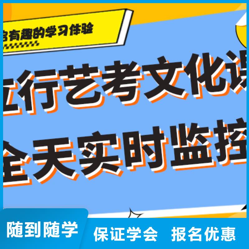 县艺考生文化课冲刺班怎么样？理科基础差，