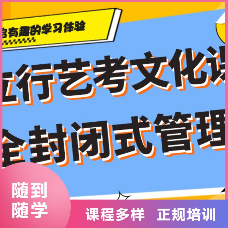 县艺考生文化课冲刺班好提分吗？
基础差，
