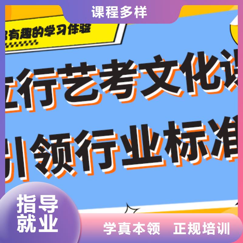 县
艺考文化课冲刺班
怎么样？理科基础差，