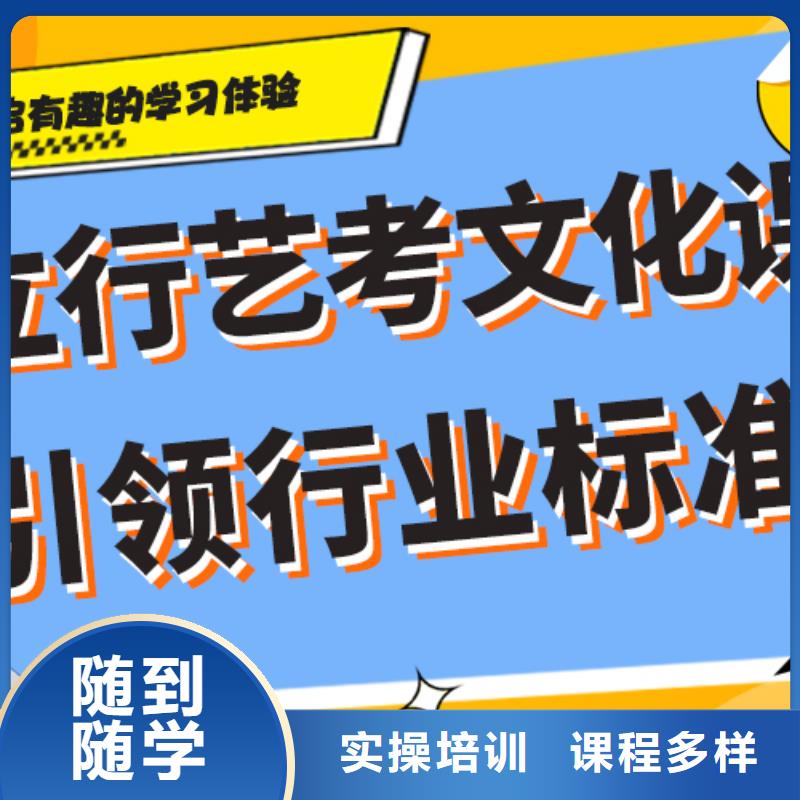 艺考文化课补习机构

咋样？

文科基础差，