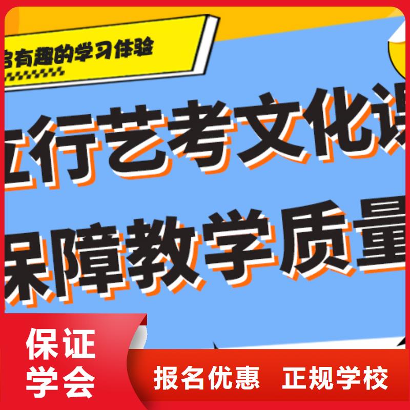 艺考生文化课冲刺班
咋样？

文科基础差，
