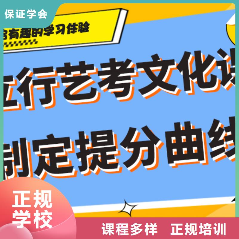 艺考文化课补习学校
谁家好？
基础差，
