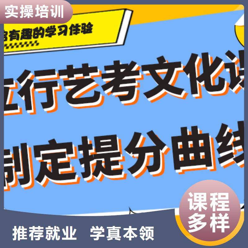 艺考文化课补习
哪一个好？数学基础差，
