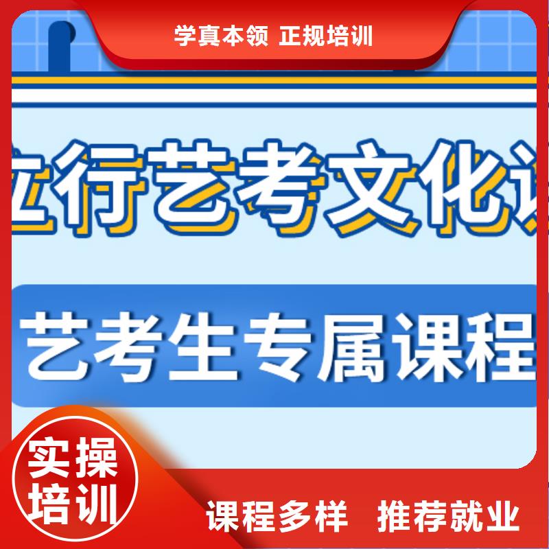 县艺考文化课补习机构
好提分吗？
基础差，
