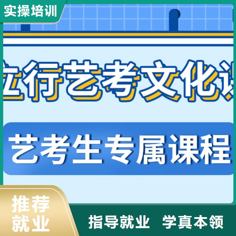 县艺考生文化课
咋样？
基础差，
