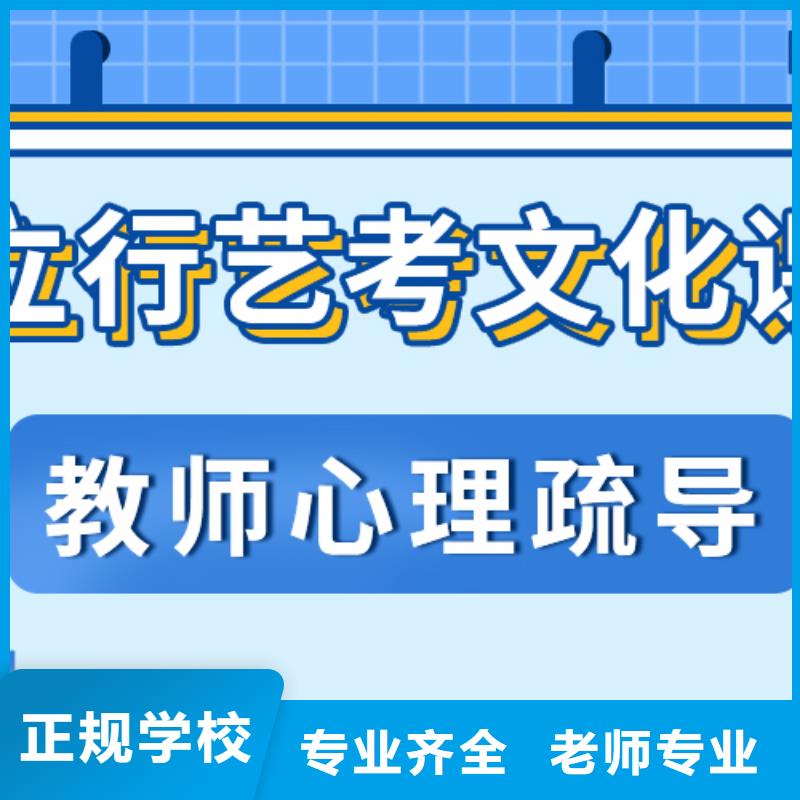 县
艺考文化课冲刺学校好提分吗？
数学基础差，
