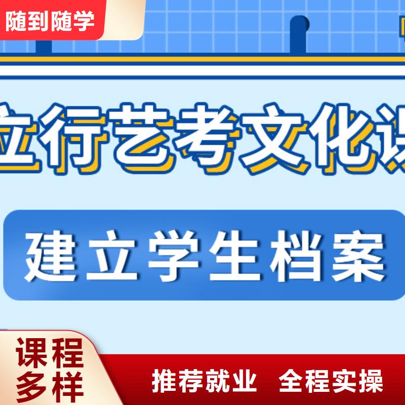 县艺考文化课补习
哪家好？数学基础差，
