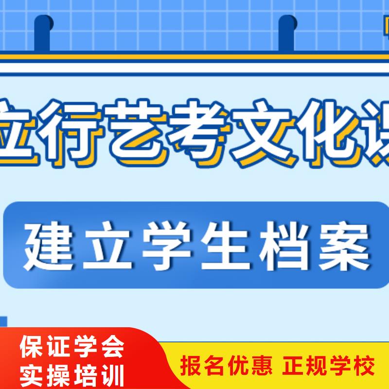 艺考文化课补习学校
咋样？
数学基础差，
