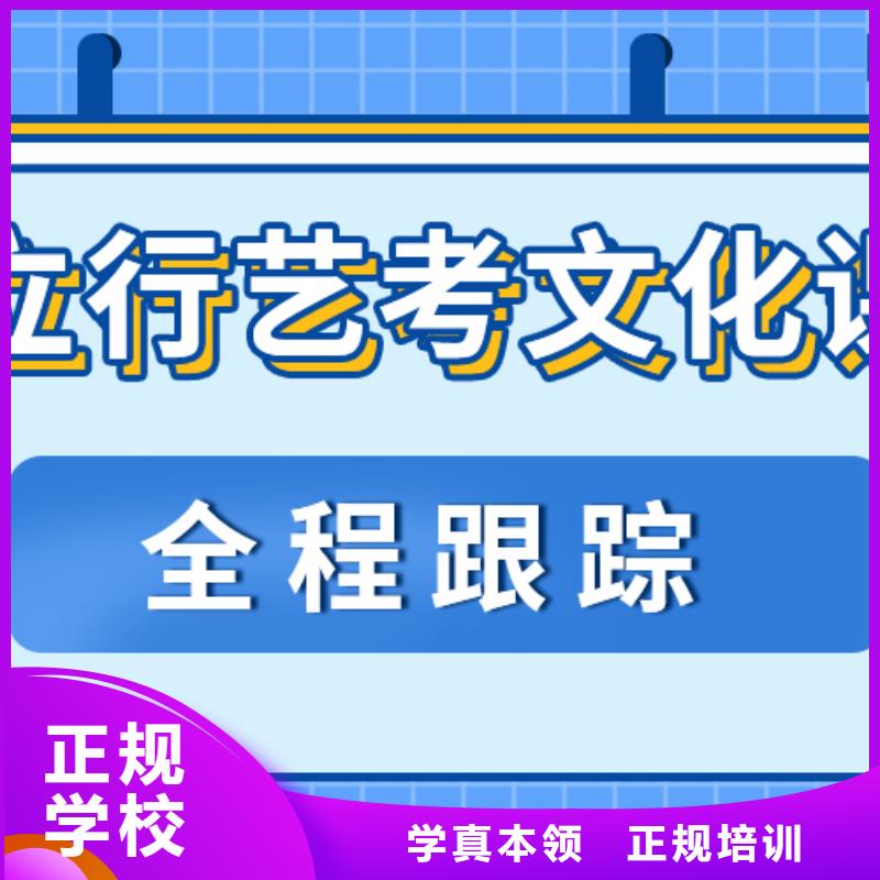 县艺考生文化课冲刺班好提分吗？
基础差，
