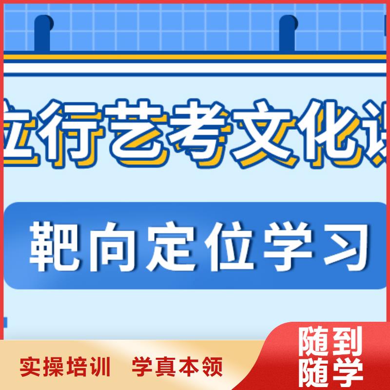 艺考文化课冲刺好提分吗？

文科基础差，