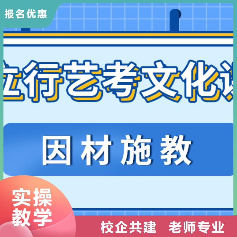 艺考文化课补习机构

谁家好？
基础差，
