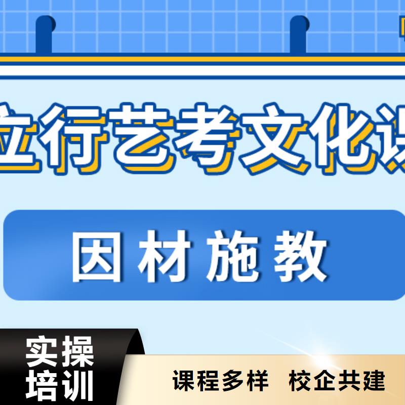 
艺考文化课冲刺学校
咋样？
理科基础差，