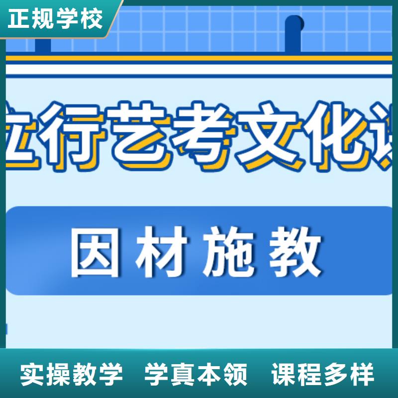 县
艺考文化课冲刺班

咋样？
基础差，
