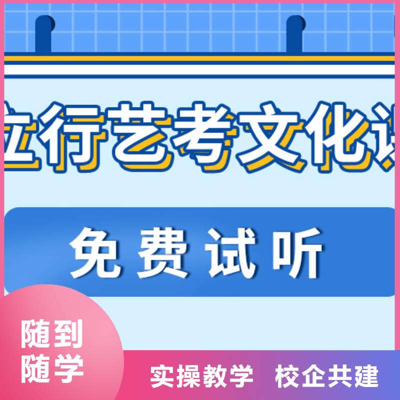 
艺考生文化课冲刺怎么样？理科基础差，