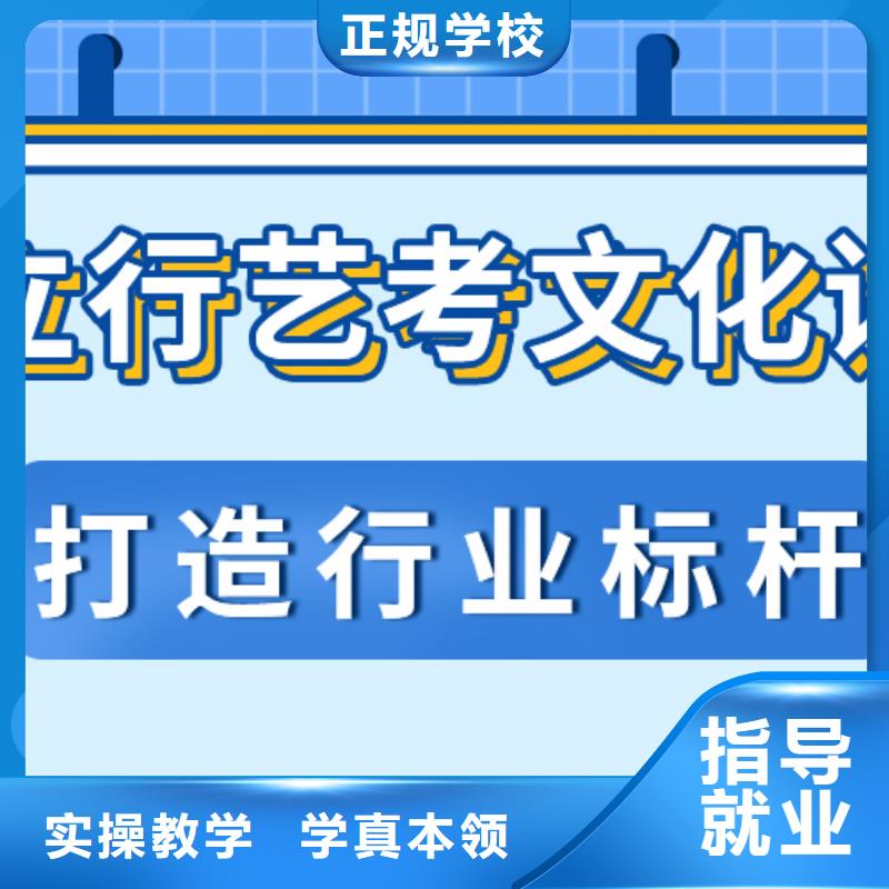 艺考文化课冲刺怎么样？基础差，
