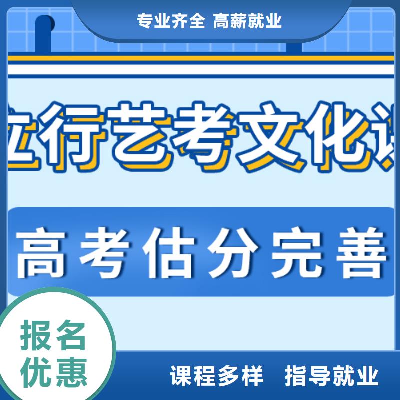 县
艺考生文化课冲刺学校

哪家好？数学基础差，
