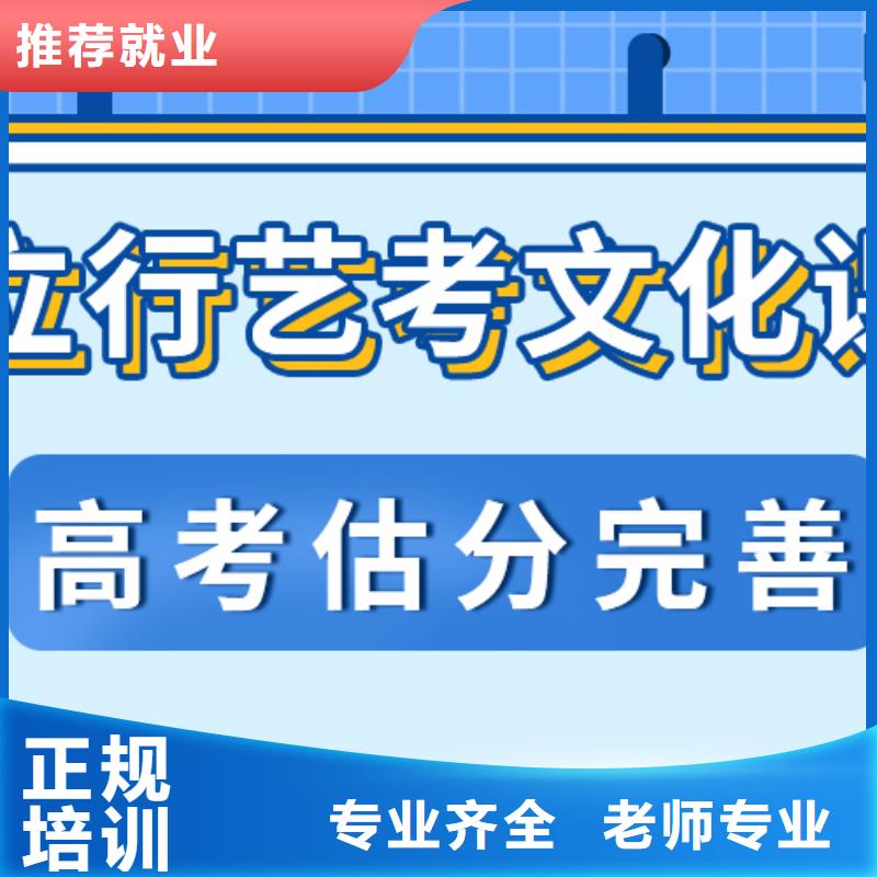 艺考文化课补习机构
怎么样？
文科基础差，