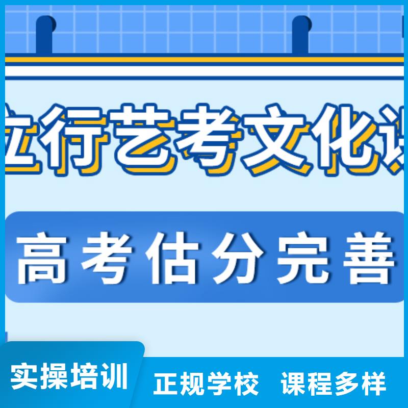 
艺考文化课补习班

哪家好？理科基础差，