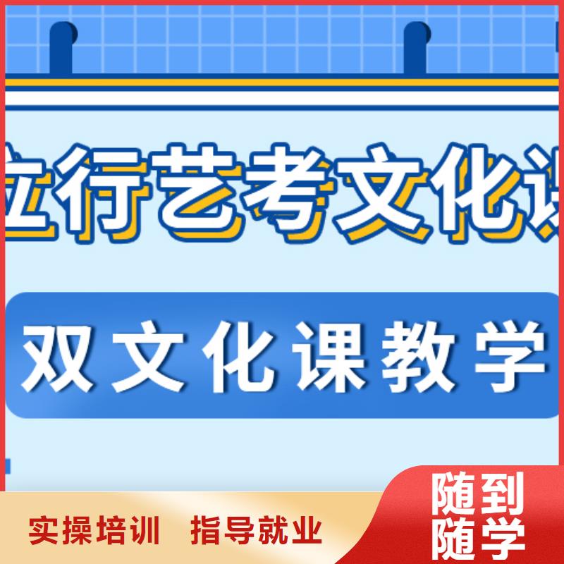 艺考文化课补习机构

谁家好？
基础差，
