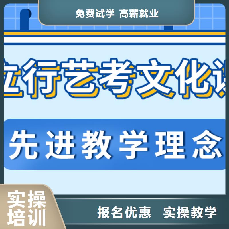 县
艺考生文化课冲刺
哪家好？数学基础差，
