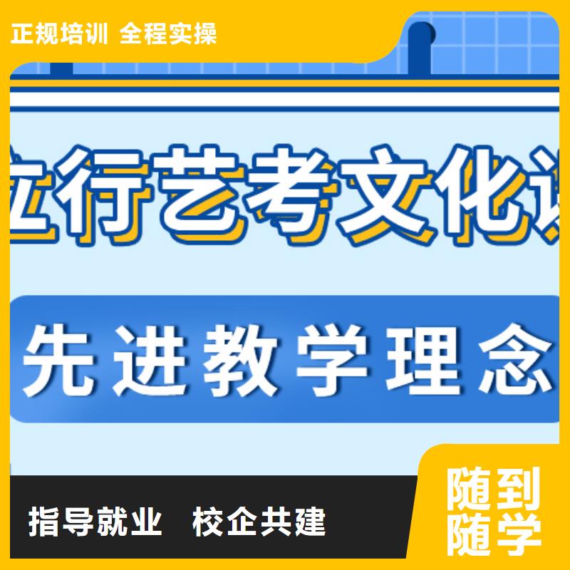 
艺考生文化课冲刺学校
好提分吗？
数学基础差，
