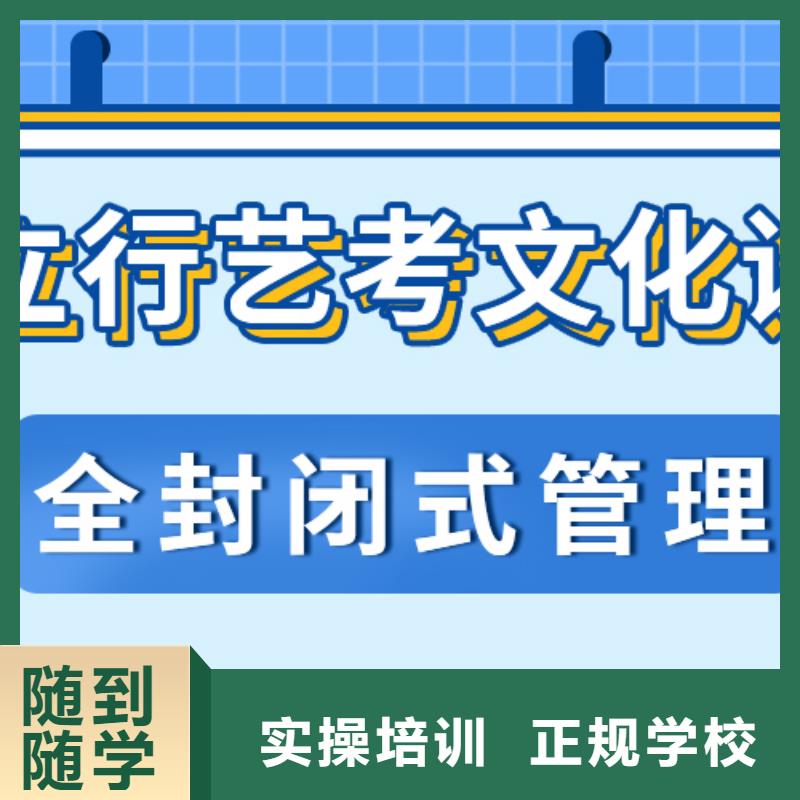 县
艺考生文化课冲刺学校

谁家好？

文科基础差，