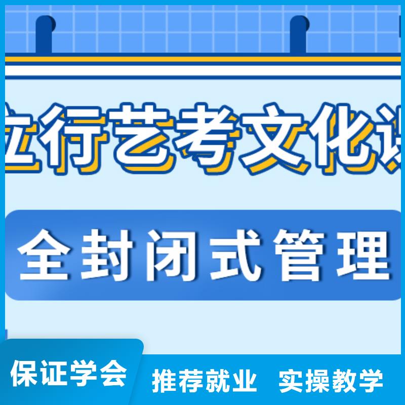 艺术生文化课【高考全日制学校】就业前景好