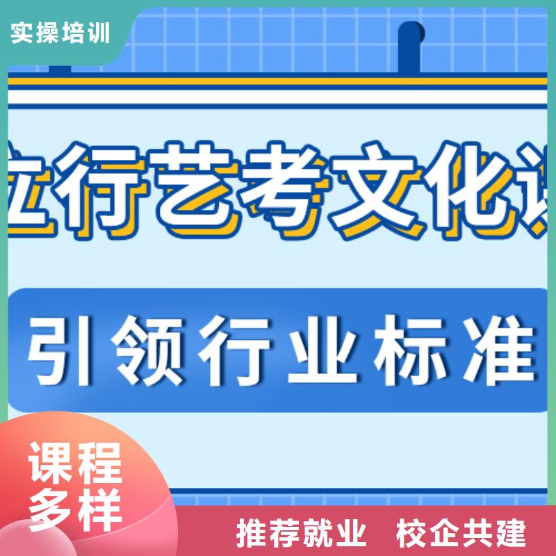 县
艺考文化课集训哪个好？基础差，
