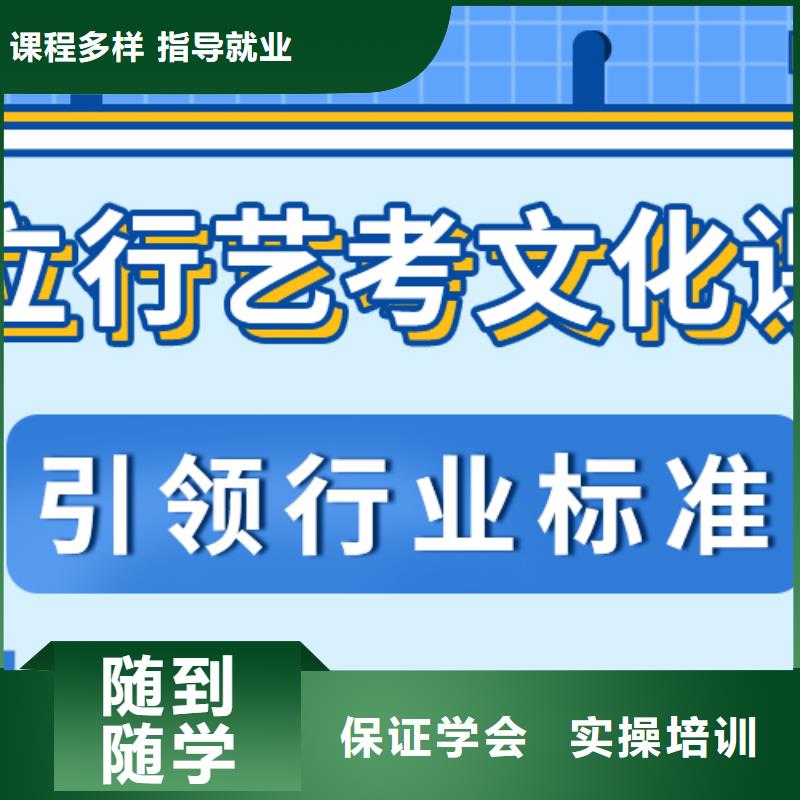 艺考文化课

哪家好？基础差，
