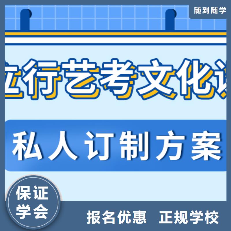 
艺考文化课集训班
好提分吗？
数学基础差，
