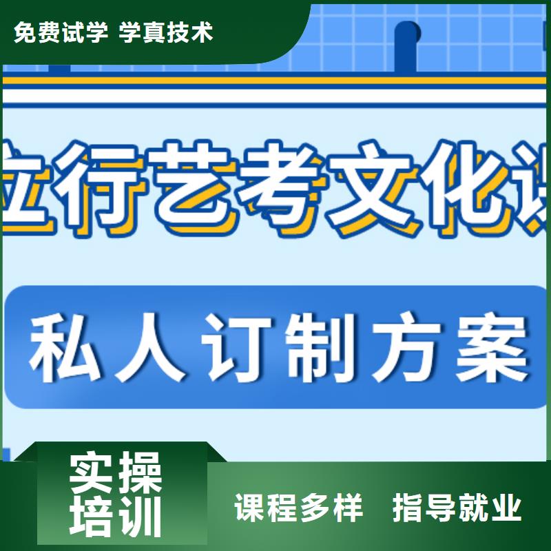 艺考文化课冲刺好提分吗？

文科基础差，