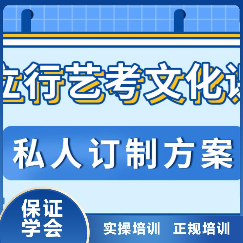 县
艺考文化课冲刺班
哪个好？
文科基础差，